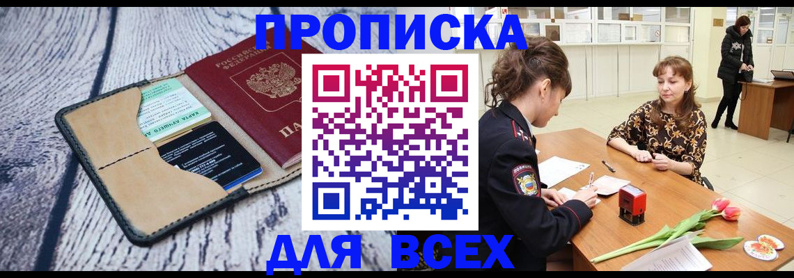 временная регистрация поиск в Кизилюрте