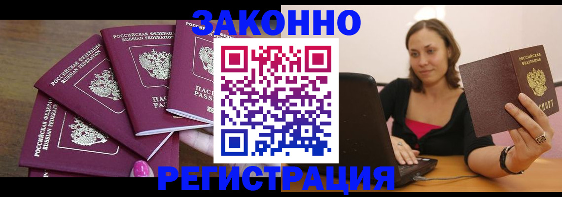 где прописаться в Кизилюрте