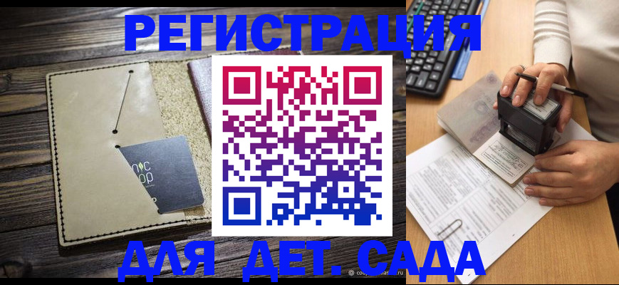 временная прописка в Кизилюрте