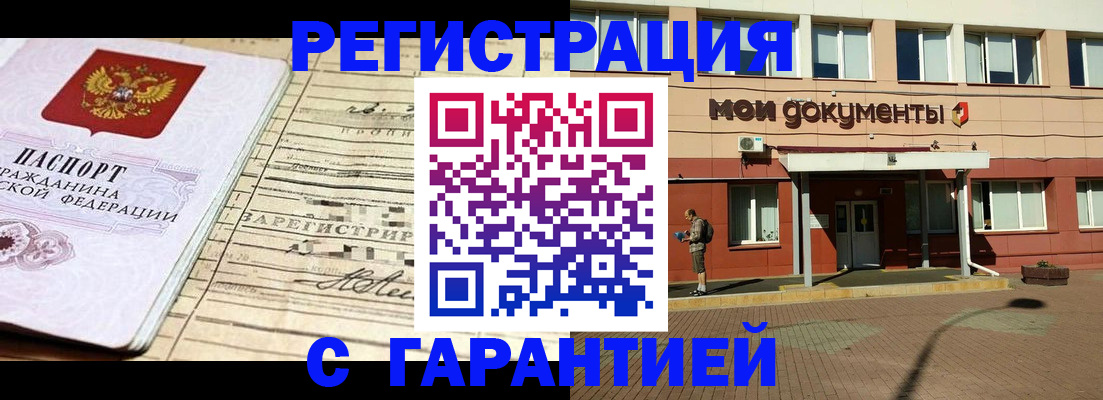 временная регистрация поиск в Кизилюрте